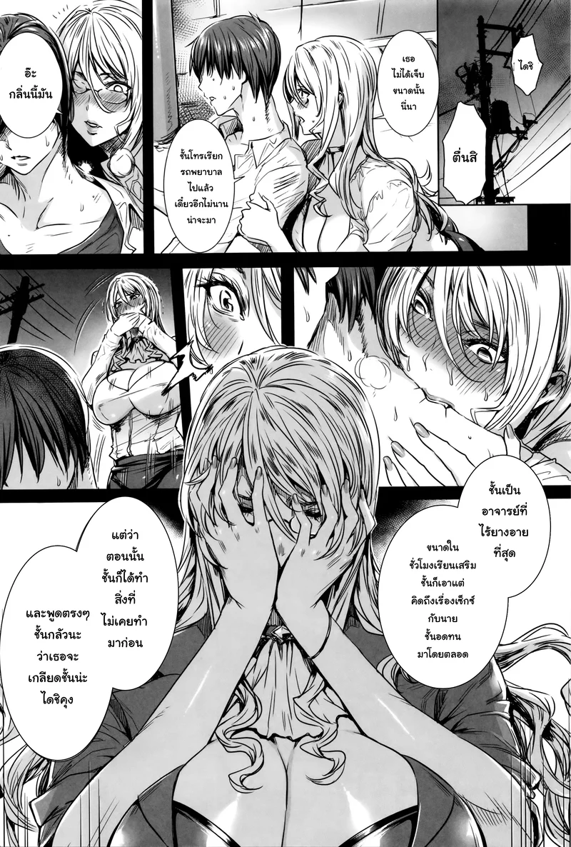 บทเรียนกับแวมไพร์ 8 ภาพ 3