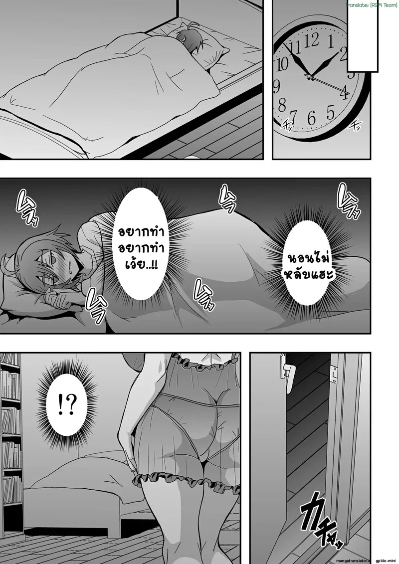 อยู่โรงเรียนเป็นครูอยู่บ้านเป็นแม่ 2 ภาพ 6