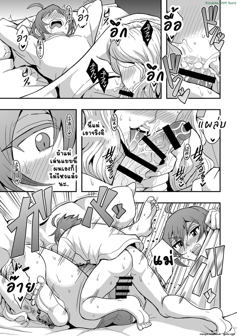 อยู่โรงเรียนเป็นครูอยู่บ้านเป็นแม่ 2 ภาพ 14