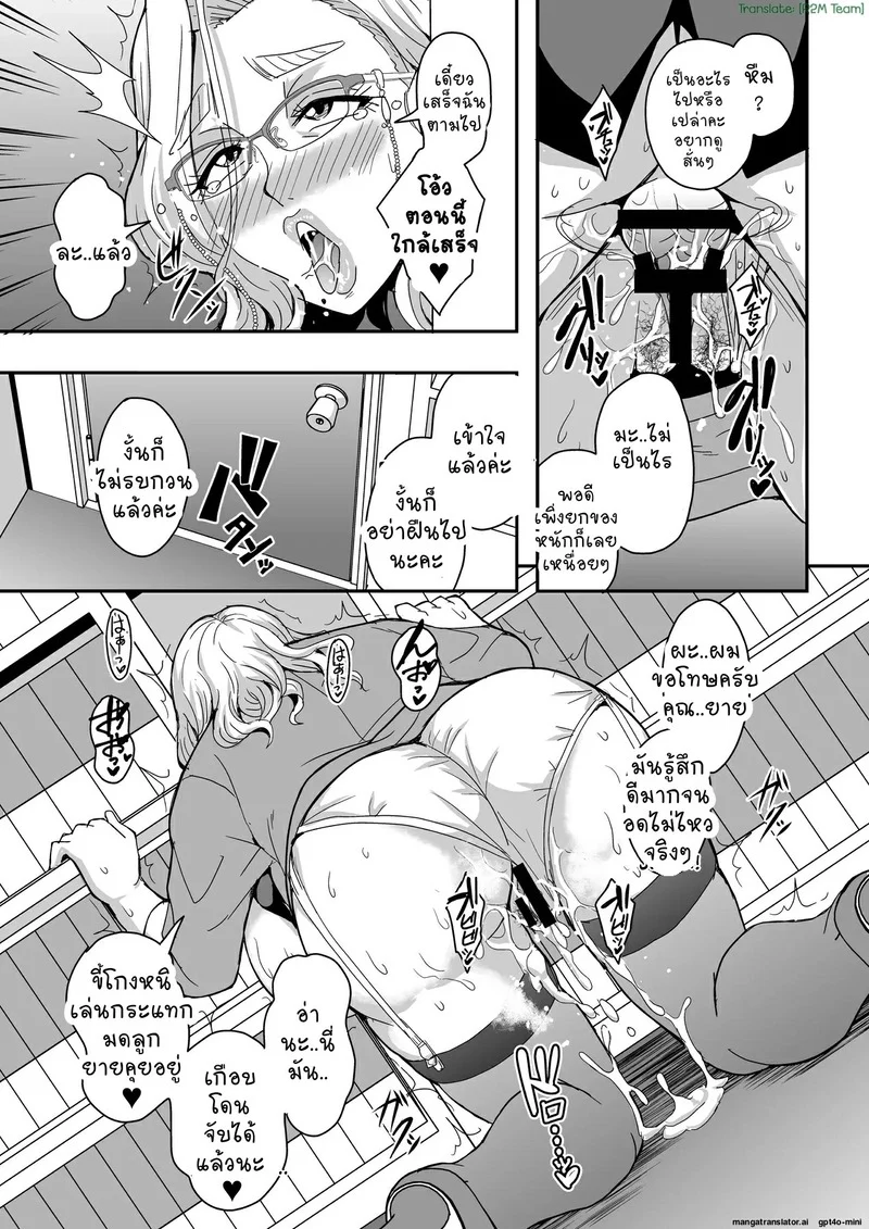 อยู่โรงเรียนเป็นครูอยู่บ้านเป็นแม่ 2 ภาพ 40