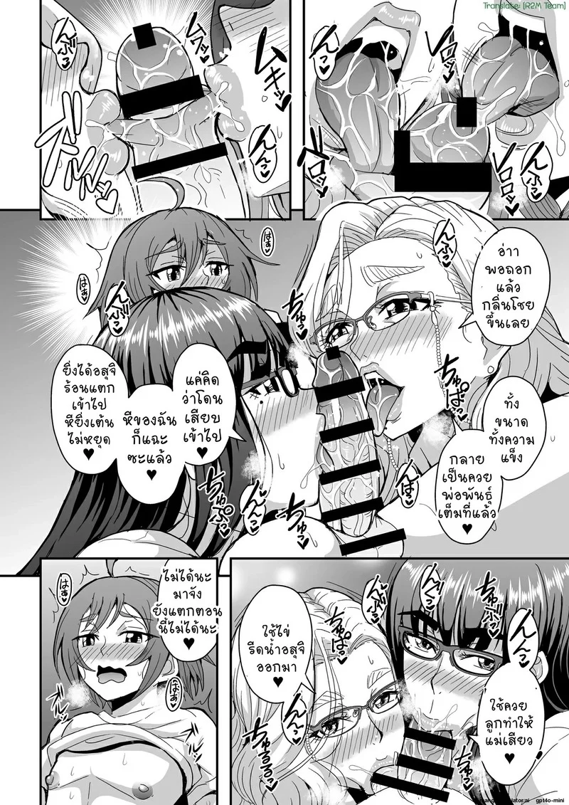 อยู่โรงเรียนเป็นครูอยู่บ้านเป็นแม่ 2 ภาพ 43