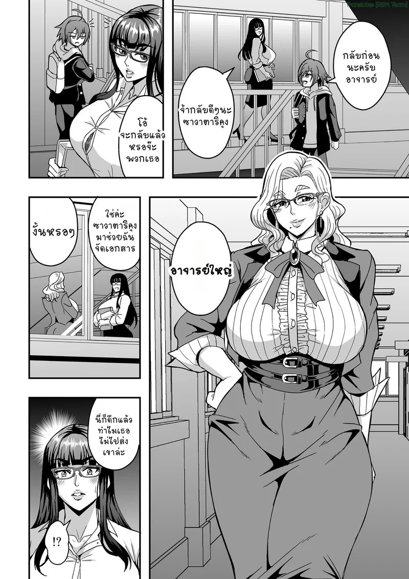 อยู่โรงเรียนเป็นครู อยู่บ้านเป็นแม่ ภาพ 54