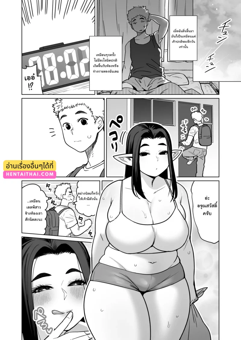 ปรากฏการณ์เหนือธรรมชาติ ภาพ 21