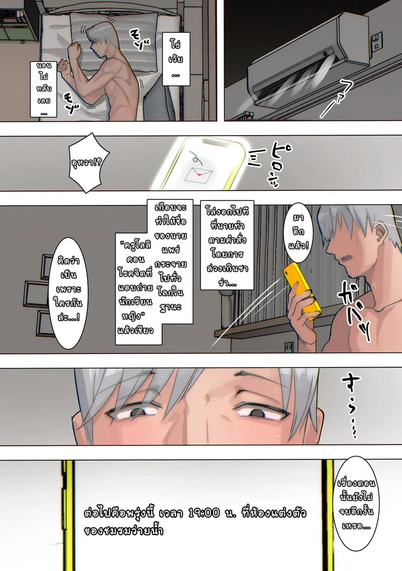 ยอมทำตามฉันซะโดยดี ภาพ 12