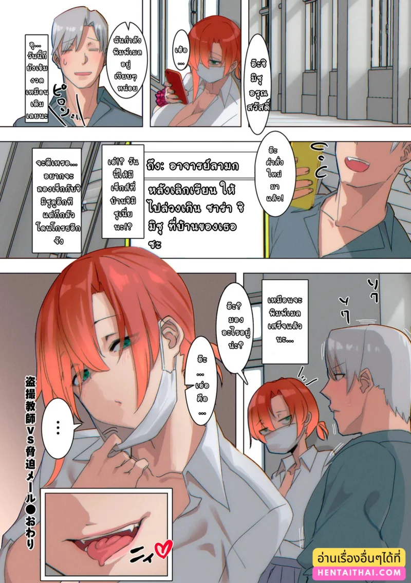 ยอมทำตามฉันซะโดยดี ภาพ 22