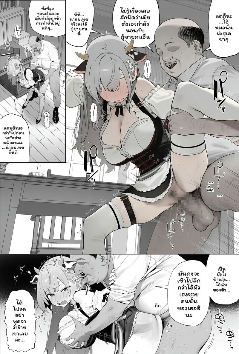เมีย... โดนหัวหน้าหมู่ ภาพ 2