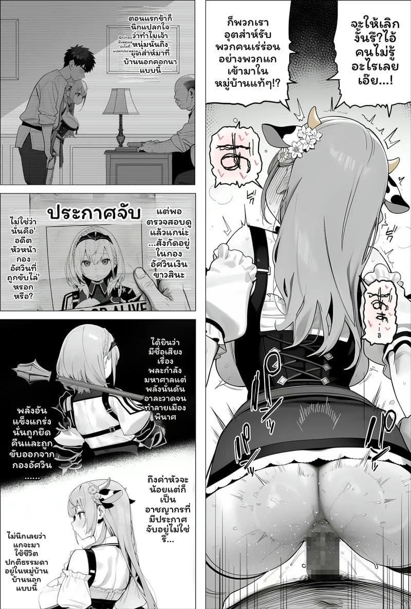 เมีย... โดนหัวหน้าหมู่ ภาพ 3