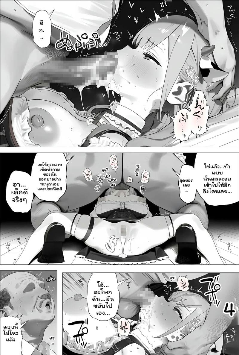 เมีย... โดนหัวหน้าหมู่ ภาพ 8