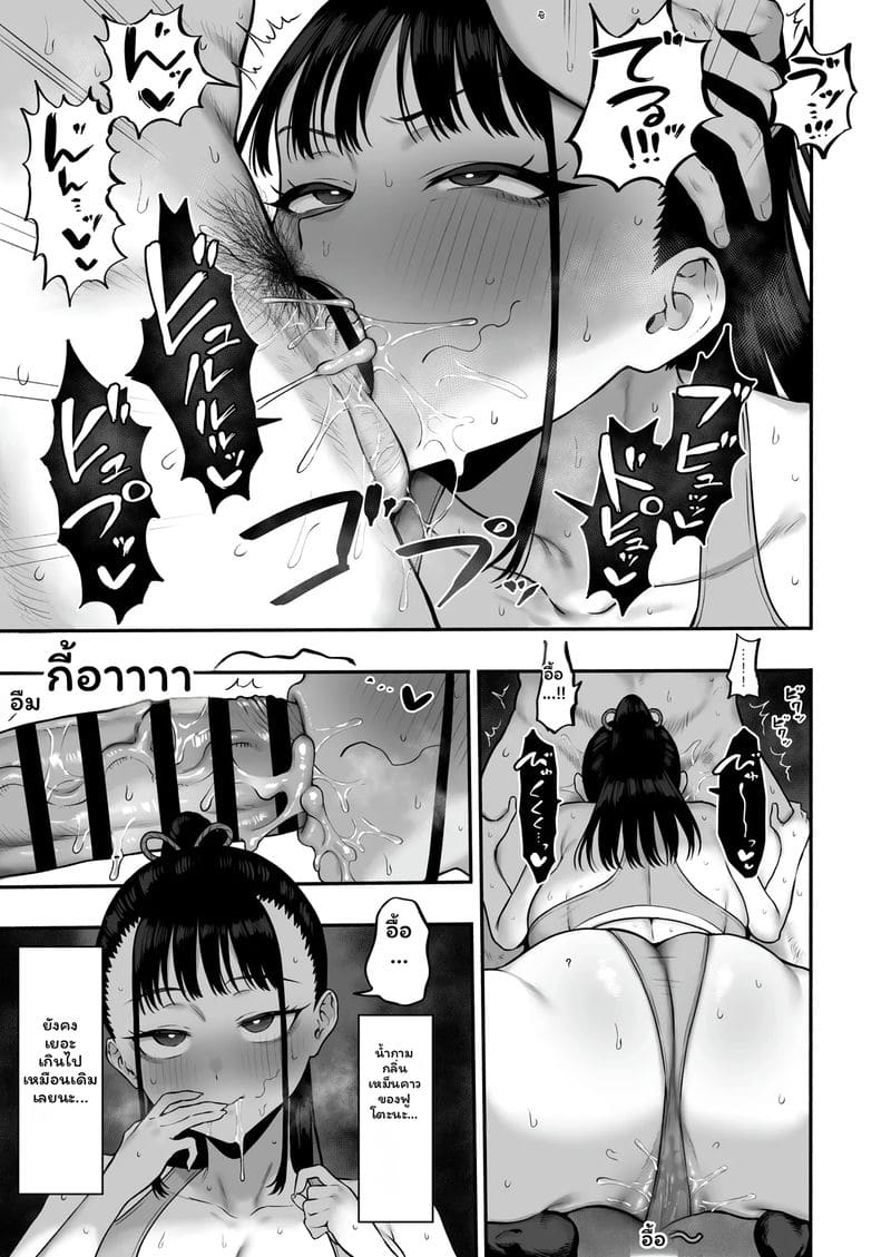 เพื่อนสาว... นมโต ภาพ 6