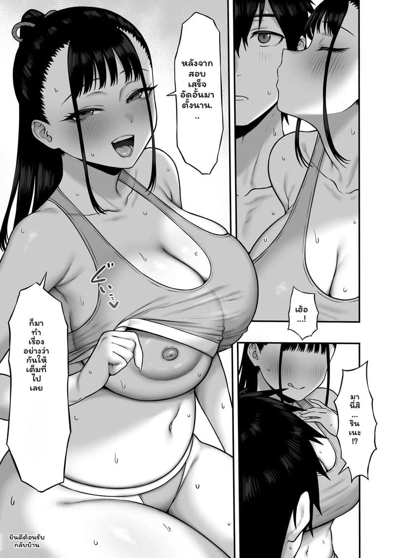 เพื่อนสาว... นมโต ภาพ 48