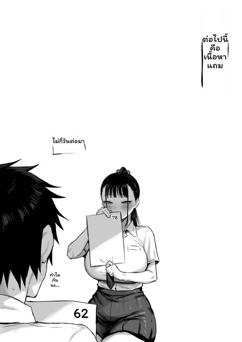 เพื่อนสาว... นมโต ภาพ 49