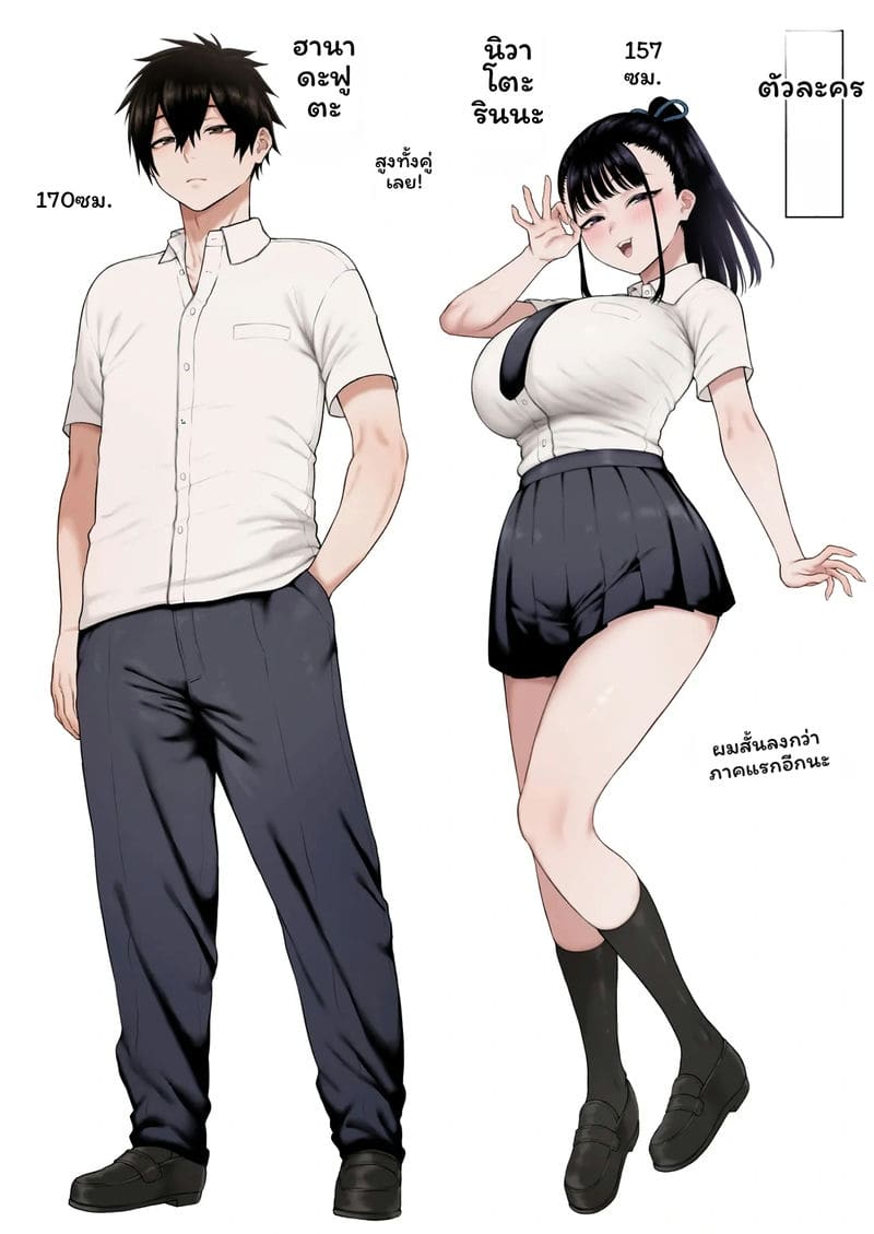เพื่อนสาว... นมโต ภาพ 50
