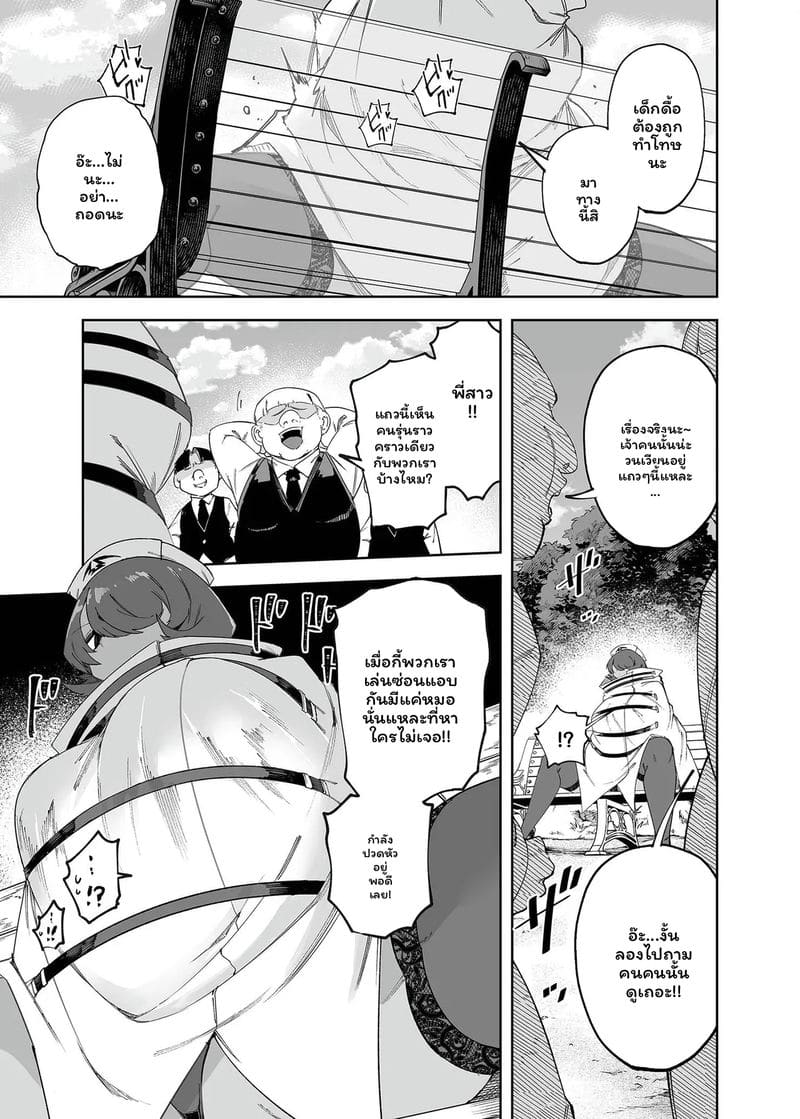 พ่อค้า... โดนรุม ภาพ 13