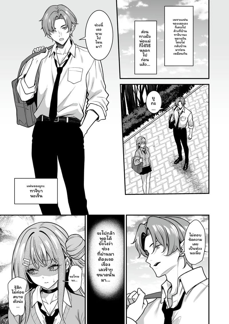 แกล... โอตาคุ ภาพ 4