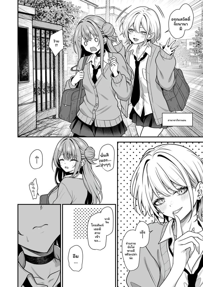 แกล... โอตาคุ ภาพ 5