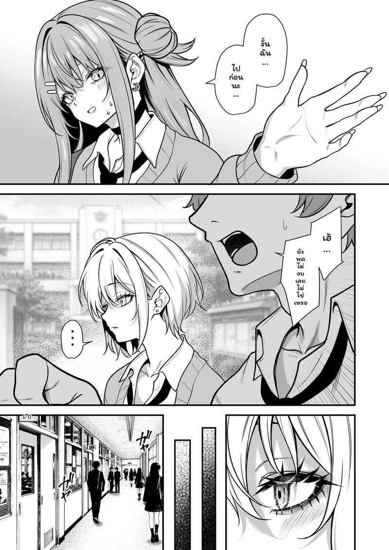 แกล... โอตาคุ ภาพ 6