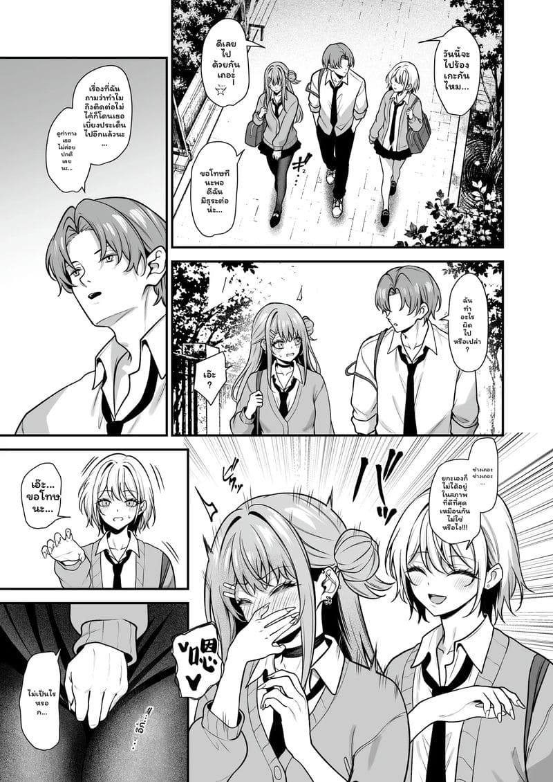 แกล... โอตาคุ ภาพ 10