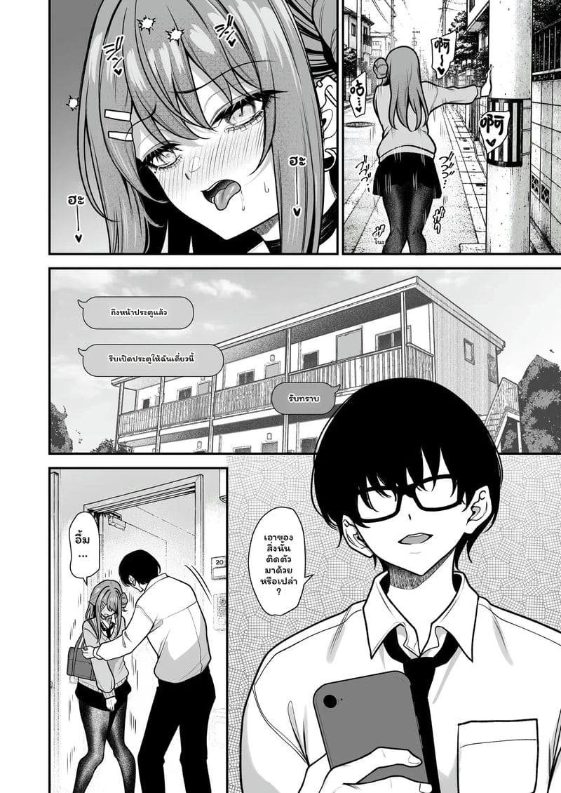 แกล... โอตาคุ ภาพ 11