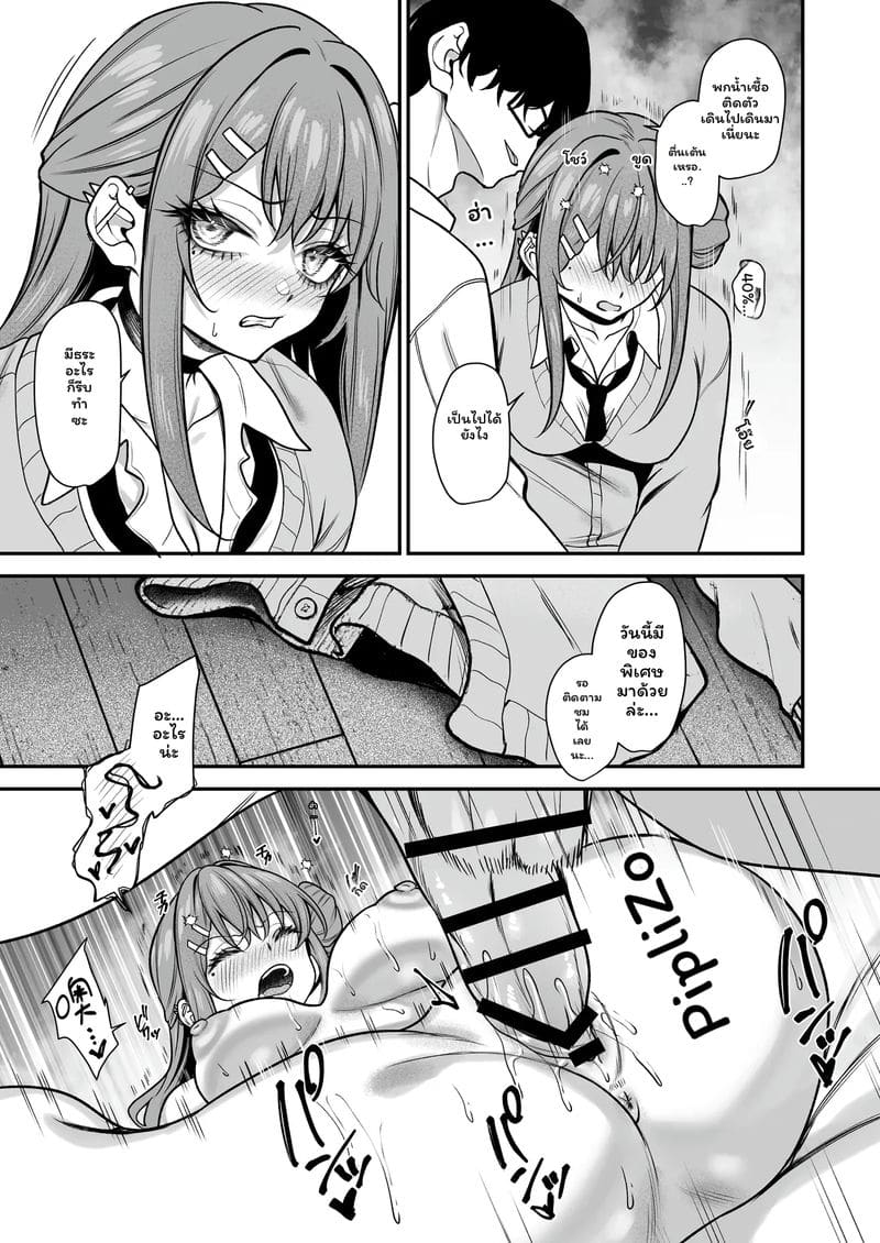 แกล... โอตาคุ ภาพ 14