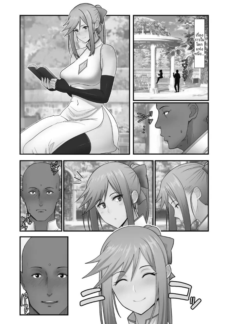 หน้าที่ของมิโกะเอลฟ์