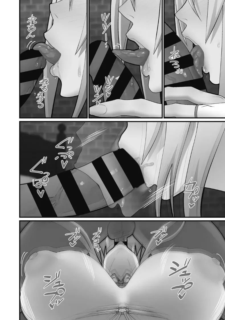 หน้าที่ของมิโกะเอลฟ์ ภาพ 9