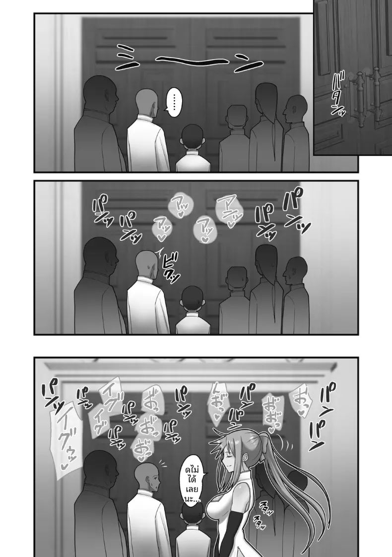 หน้าที่ของมิโกะเอลฟ์ ภาพ 47
