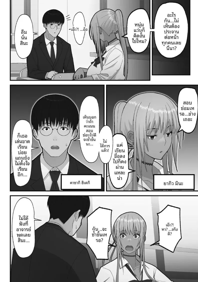 เรื่องเเสนหวานกับสาวเเกลผมทอง ภาพ 1