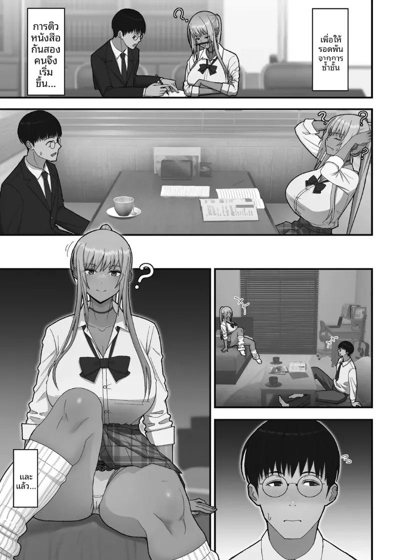 เรื่องเเสนหวานกับสาวเเกลผมทอง ภาพ 2