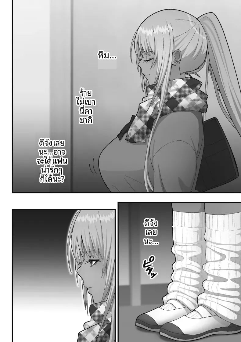 เรื่องเเสนหวานกับสาวเเกลผมทอง ภาพ 5