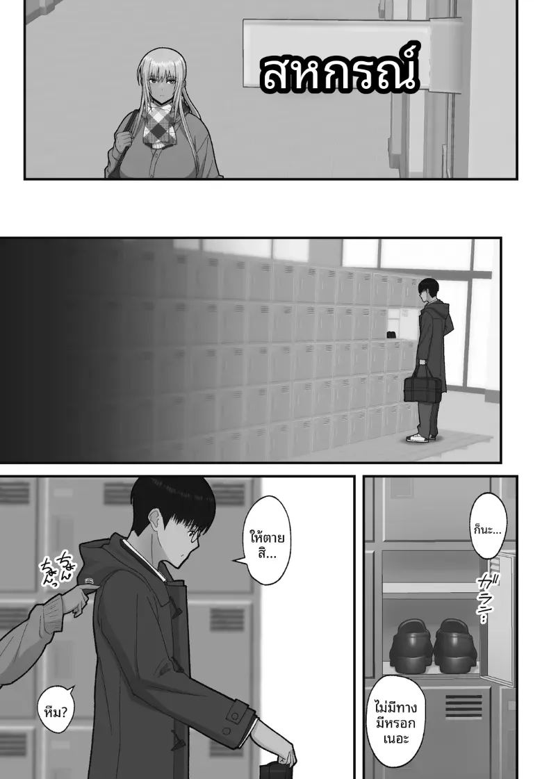 เรื่องเเสนหวานกับสาวเเกลผมทอง ภาพ 6