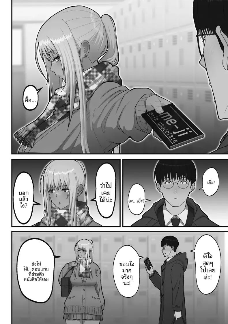 เรื่องเเสนหวานกับสาวเเกลผมทอง ภาพ 7