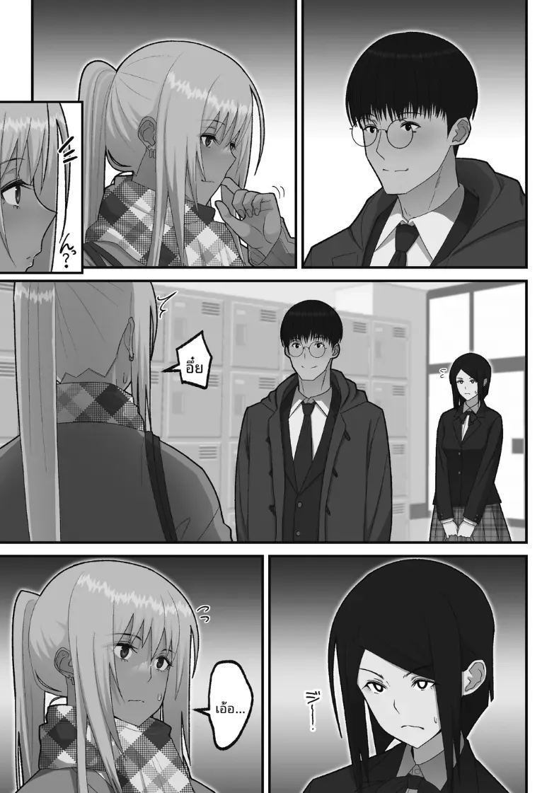 เรื่องเเสนหวานกับสาวเเกลผมทอง ภาพ 8