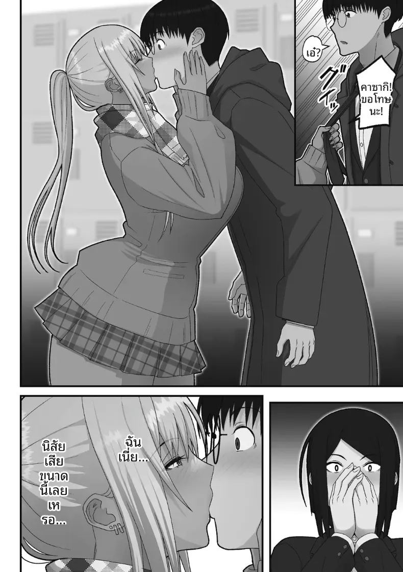 เรื่องเเสนหวานกับสาวเเกลผมทอง ภาพ 9