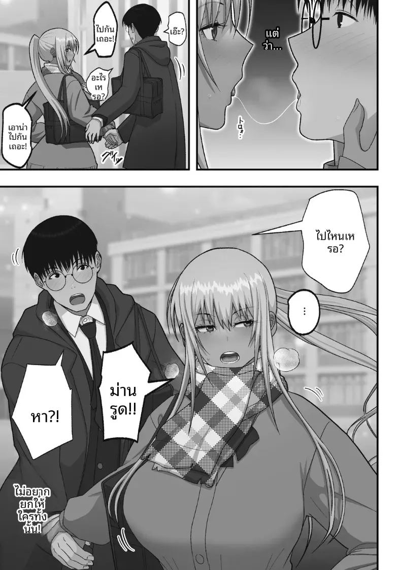 เรื่องเเสนหวานกับสาวเเกลผมทอง ภาพ 10