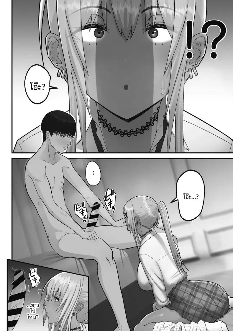 เรื่องเเสนหวานกับสาวเเกลผมทอง ภาพ 11