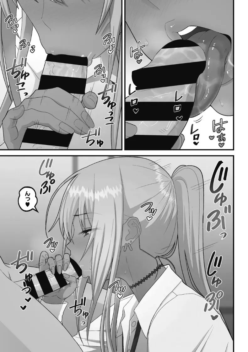 เรื่องเเสนหวานกับสาวเเกลผมทอง ภาพ 14