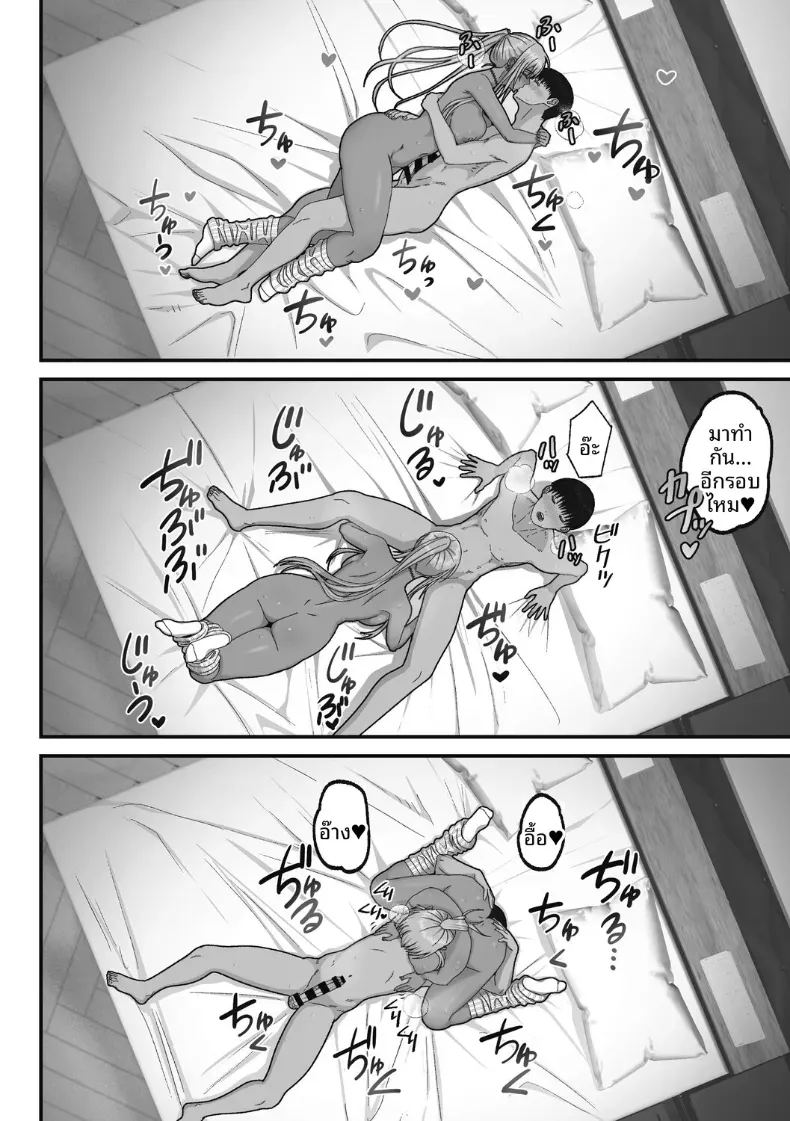 เรื่องเเสนหวานกับสาวเเกลผมทอง ภาพ 33
