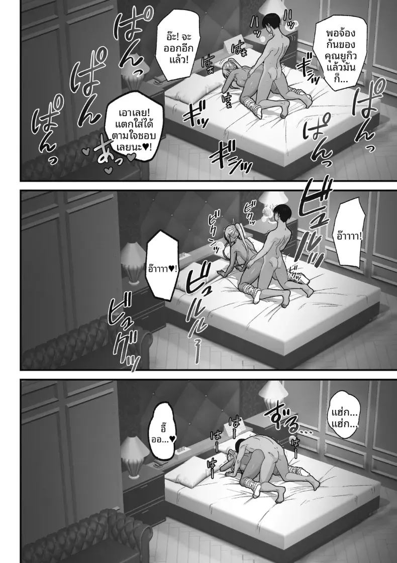 เรื่องเเสนหวานกับสาวเเกลผมทอง ภาพ 35