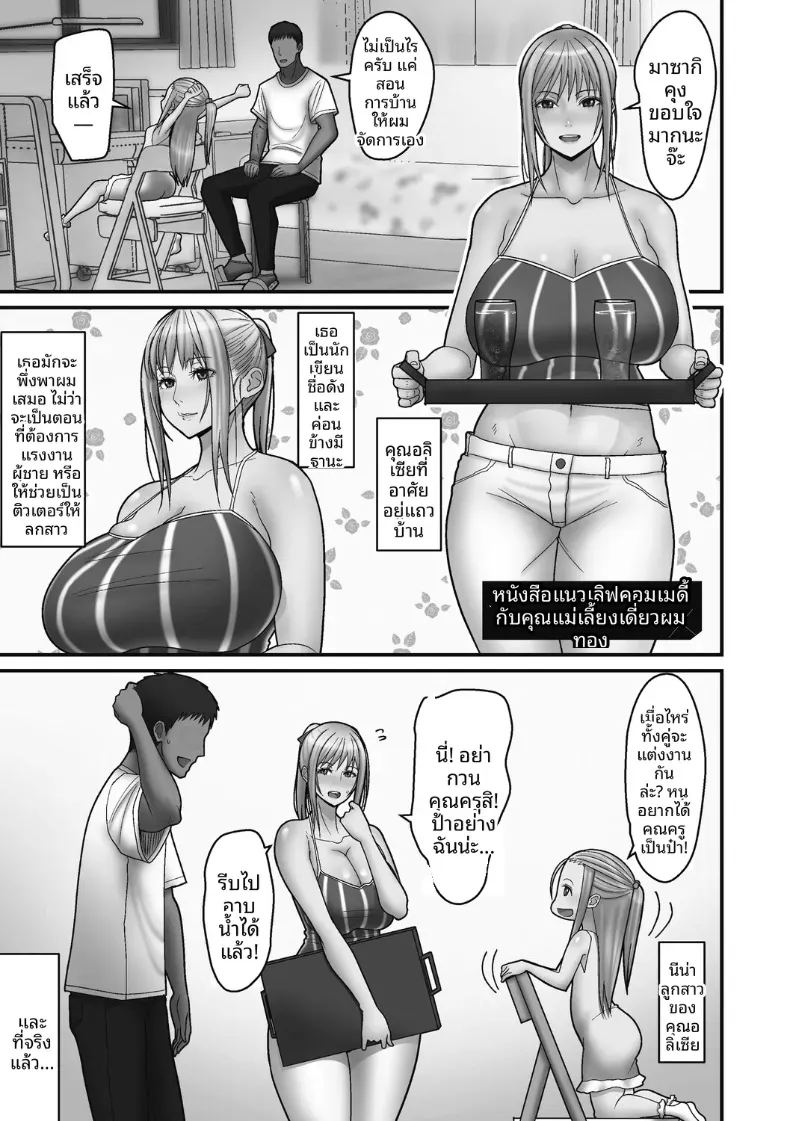 เรื่องเเสนหวานกับสาวเเกลผมทอง ภาพ 42