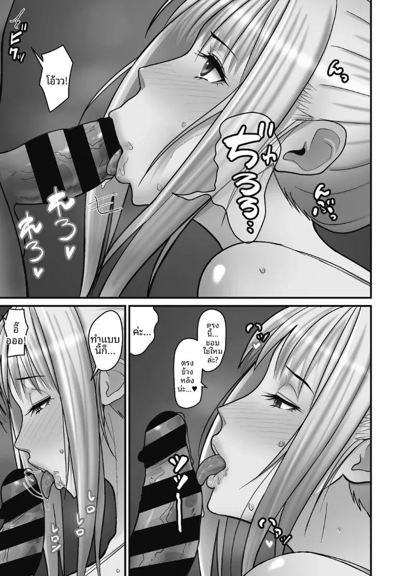 เรื่องเเสนหวานกับสาวเเกลผมทอง ภาพ 44