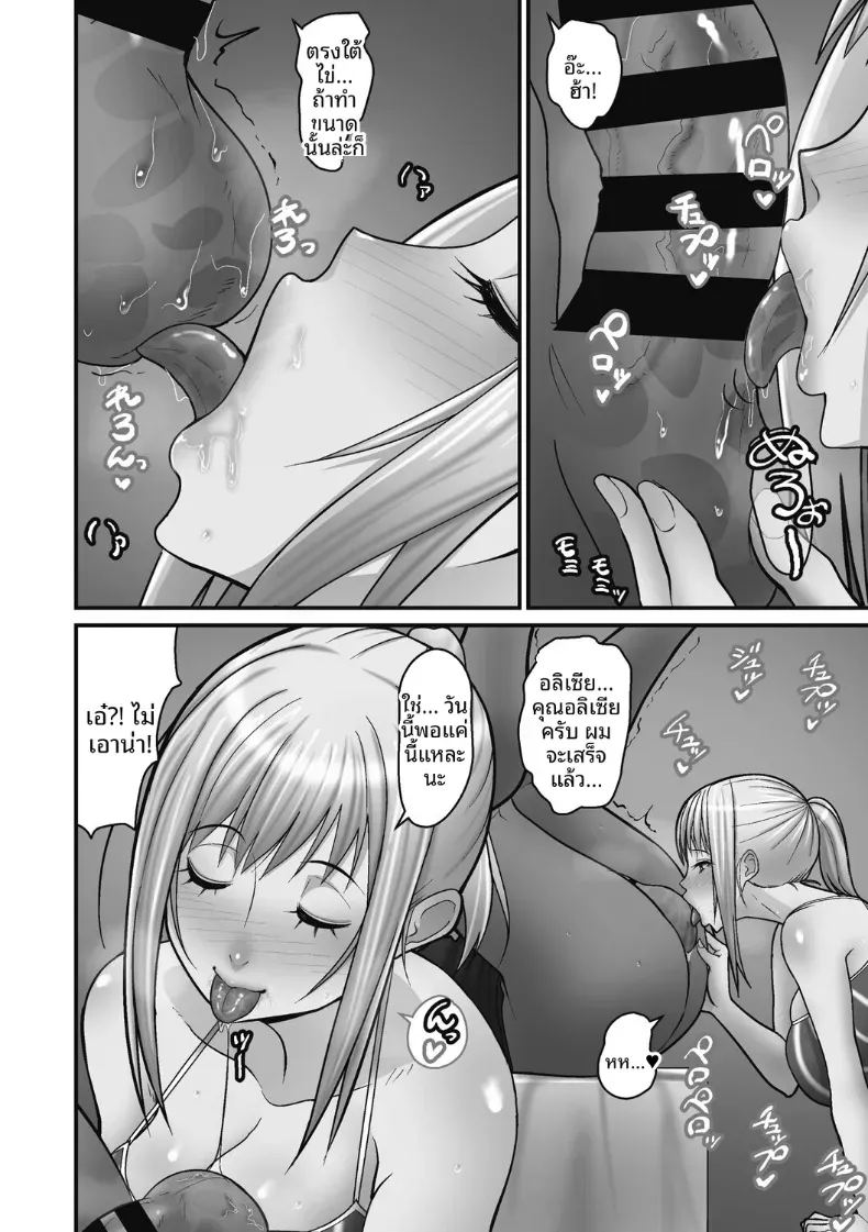 เรื่องเเสนหวานกับสาวเเกลผมทอง ภาพ 45