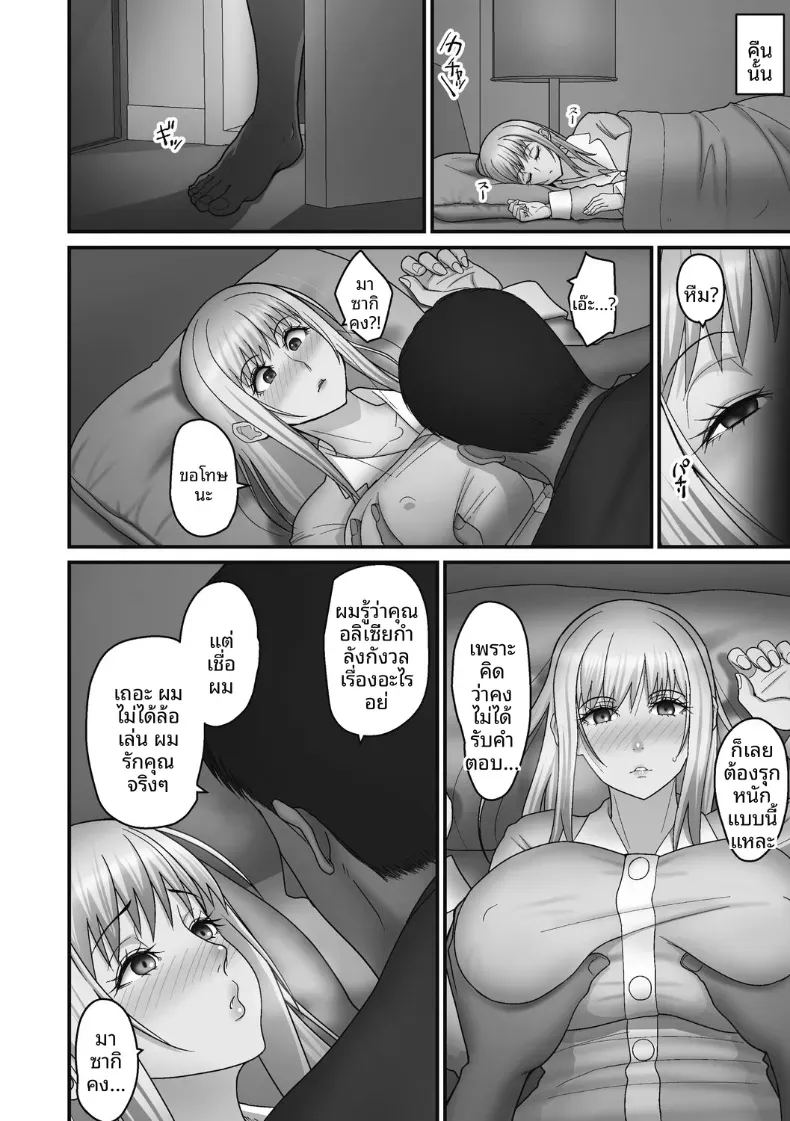 เรื่องเเสนหวานกับสาวเเกลผมทอง ภาพ 51