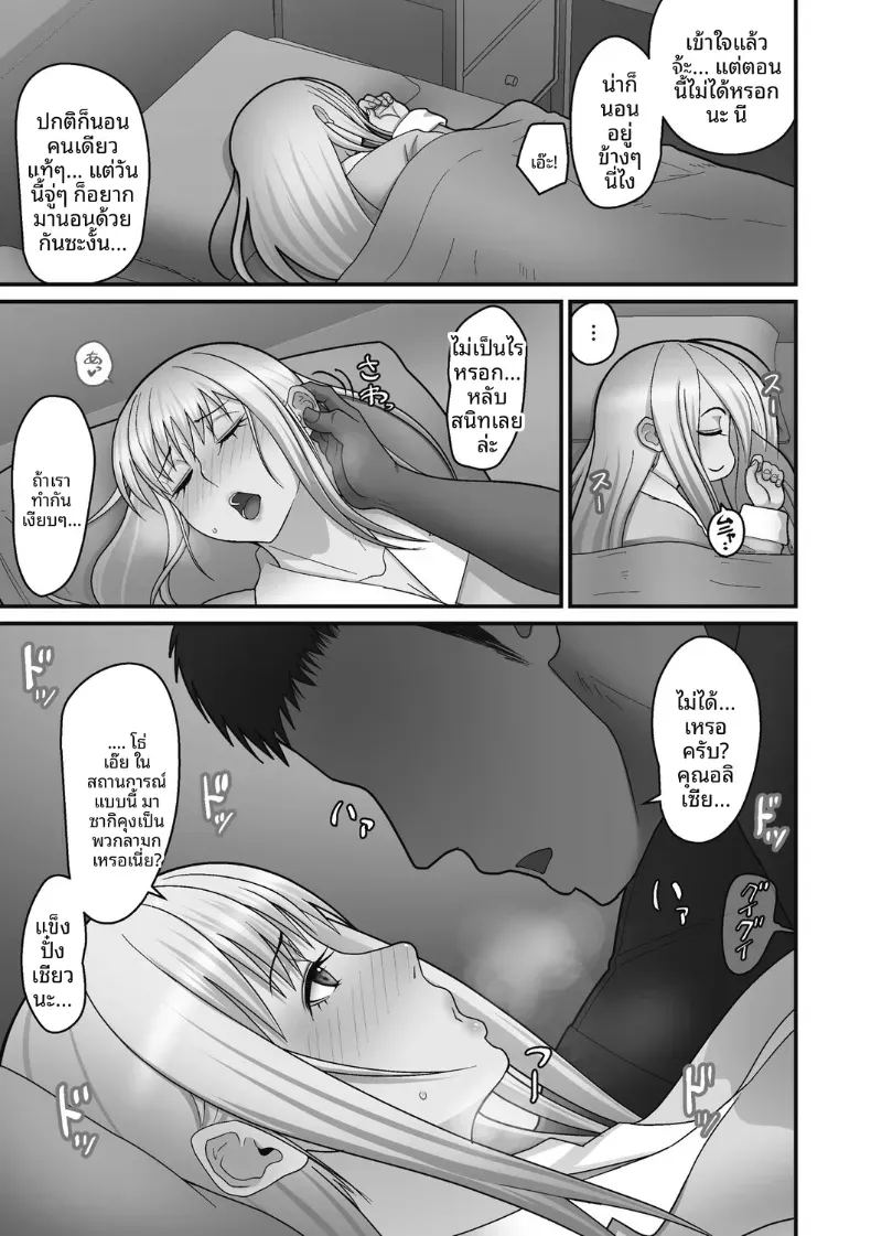 เรื่องเเสนหวานกับสาวเเกลผมทอง ภาพ 52