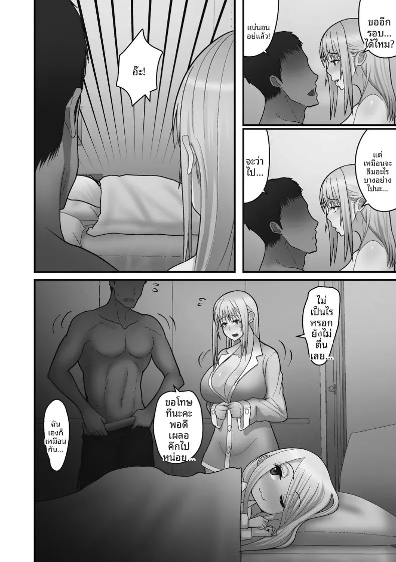 เรื่องเเสนหวานกับสาวเเกลผมทอง ภาพ 63