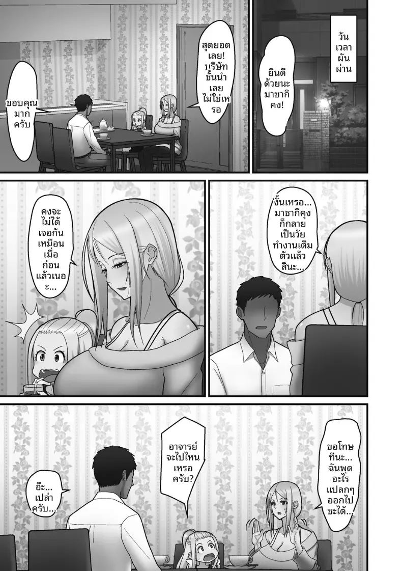 เรื่องเเสนหวานกับสาวเเกลผมทอง ภาพ 64
