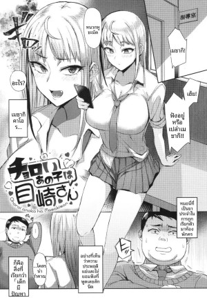 โดจิน คุณเมซากิผู้ใจง่าย แนว handjob แปลไทย - โดจินโป๊ มังงะxxx การ์ตูนโป้ โดจินชิ