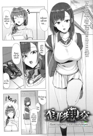 โดจิน ความสัมพันธ์ของฉันกับคุณพ่อ แนว handjob แปลไทย - โดจินโป๊ มังงะxxx การ์ตูนโป้ โดจินชิ