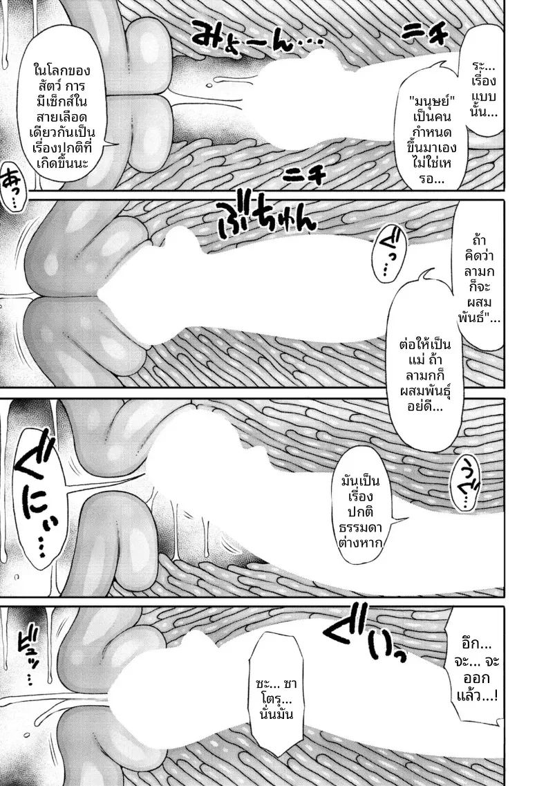 บทเรียนพิเศษจากคุณเเม่ผู้เข้มงวด 1 ภาพ 10