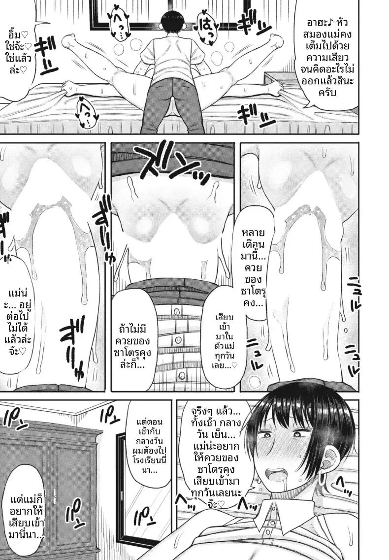 บทเรียนพิเศษจากคุณเเม่ผู้เข้มงวด 2 ภาพ 14