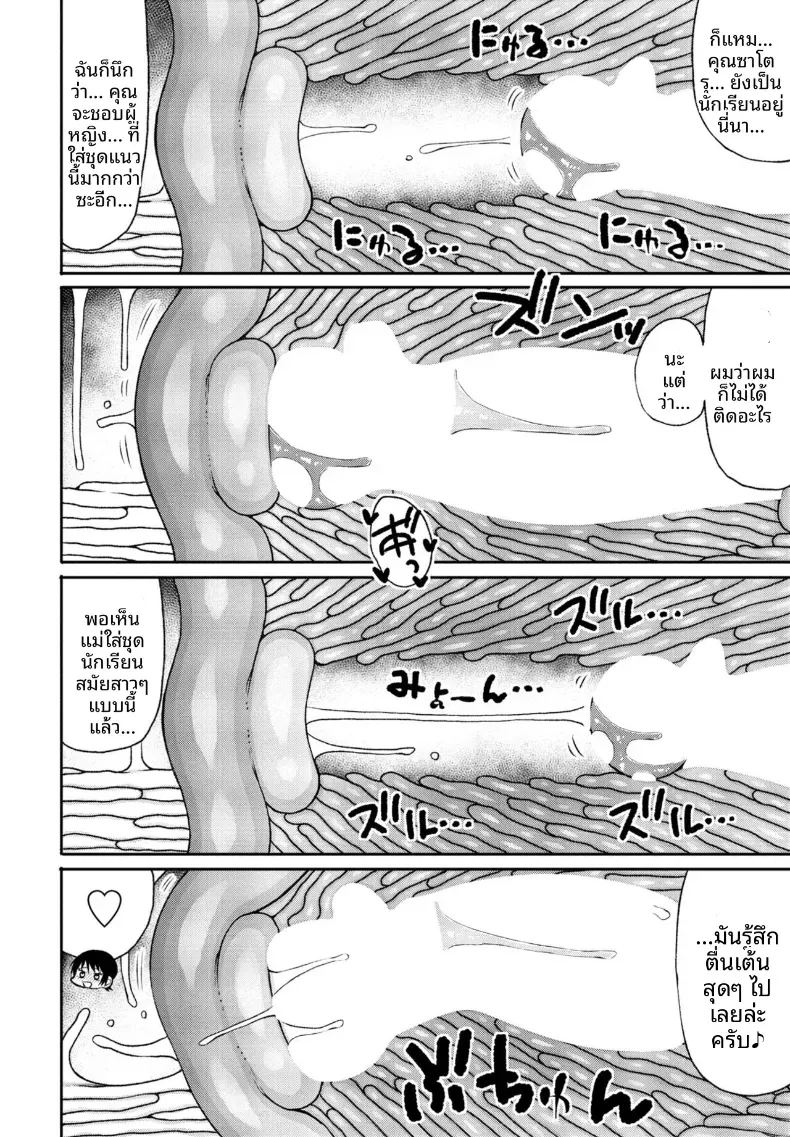 บทเรียนพิเศษจากคุณเเม่ผู้เข้มงวด 3 ภาพ 5